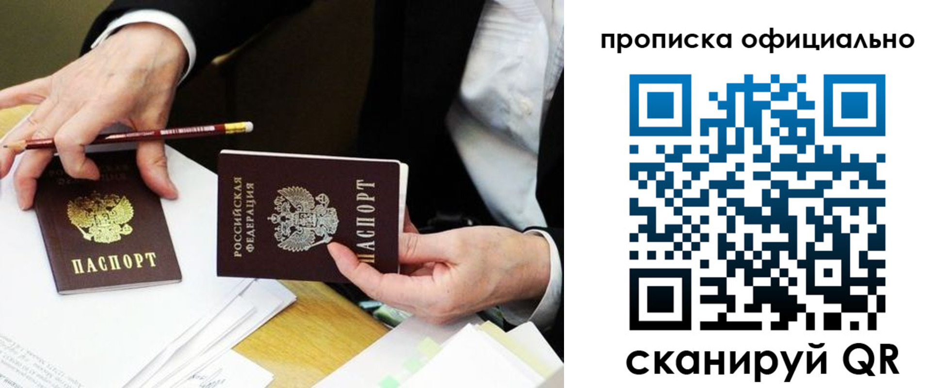 купить прописку в Кировграде