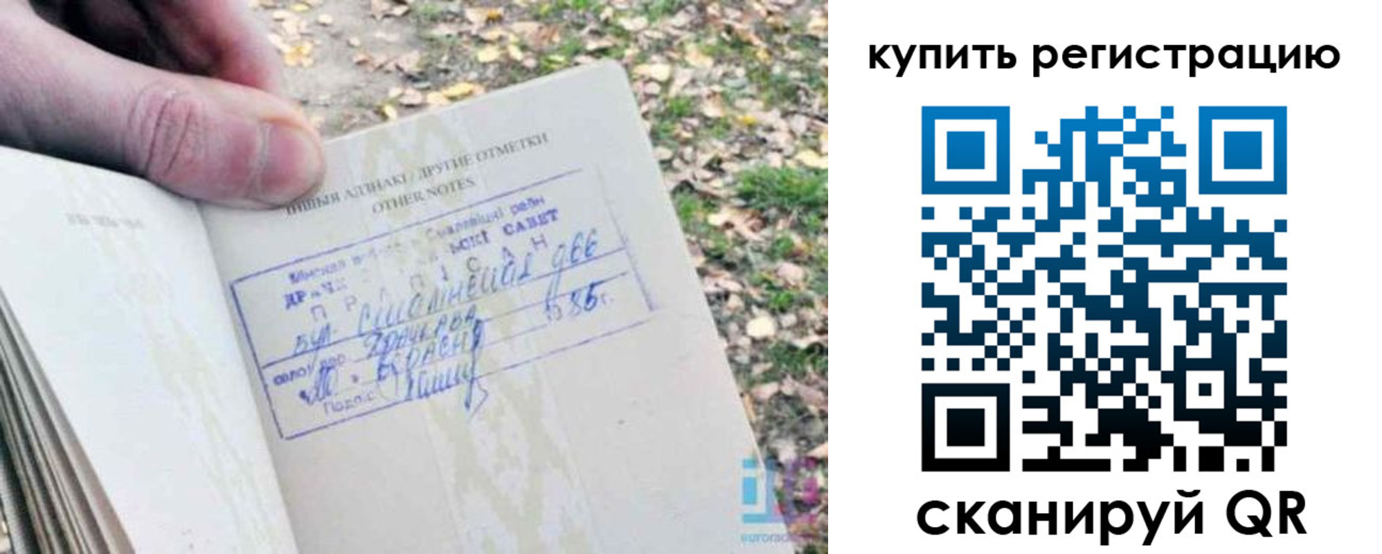 прописка регистрация в Кировграде