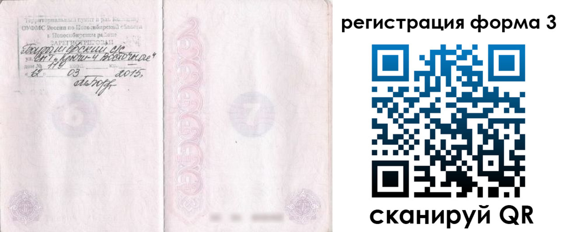 временная регистрация адрес в Кировграде