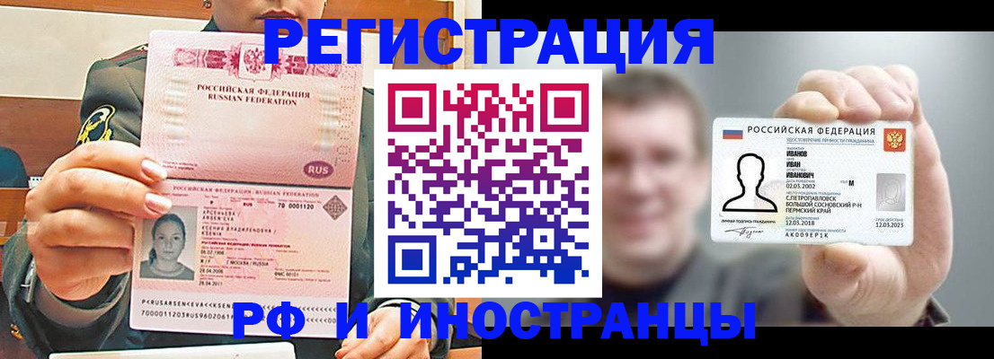 временная регистрация для всех в Кировграде