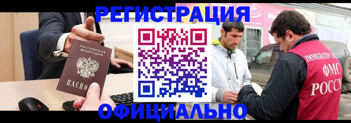 где прописаться в Кировграде