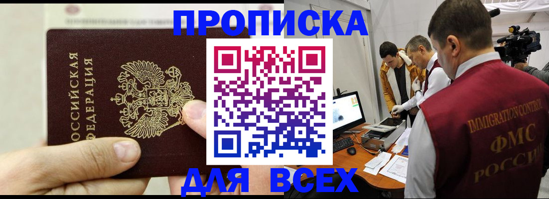 временная регистрация адрес в Кировграде