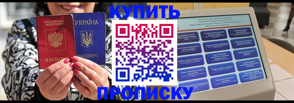 временная регистрация надежно в Кировграде