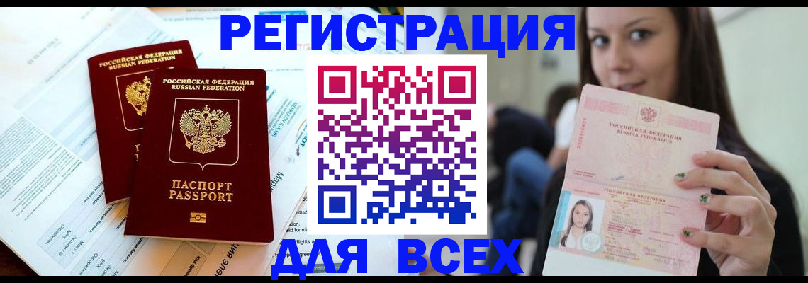 временная регистрация надежно в Кировграде