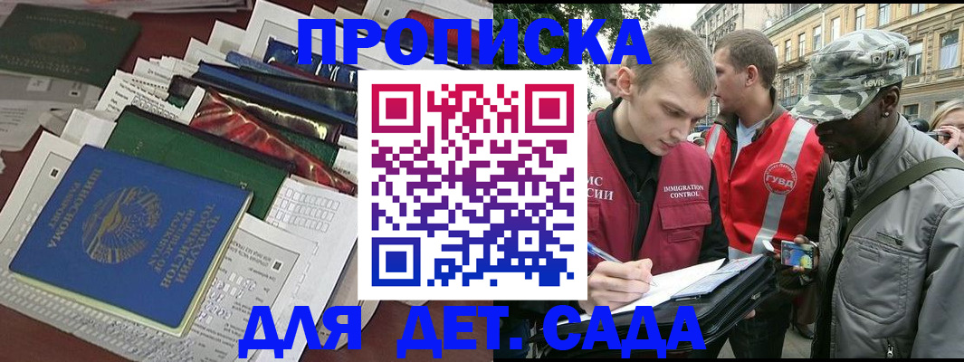 прописка для кредита в Кировграде