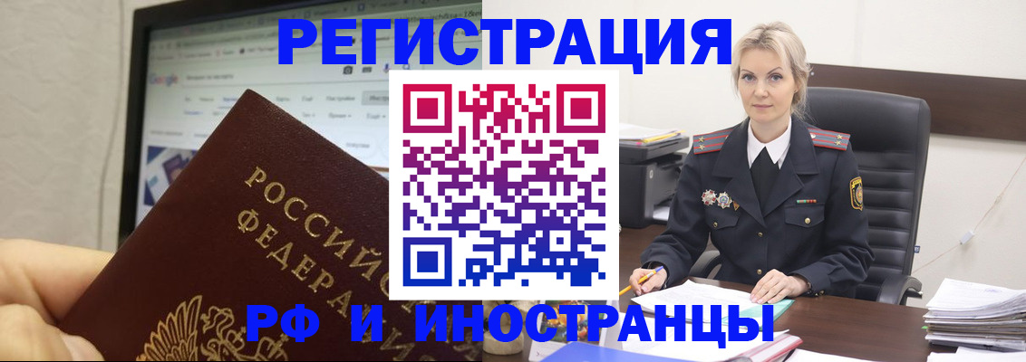 временная регистрация надежно в Кировграде