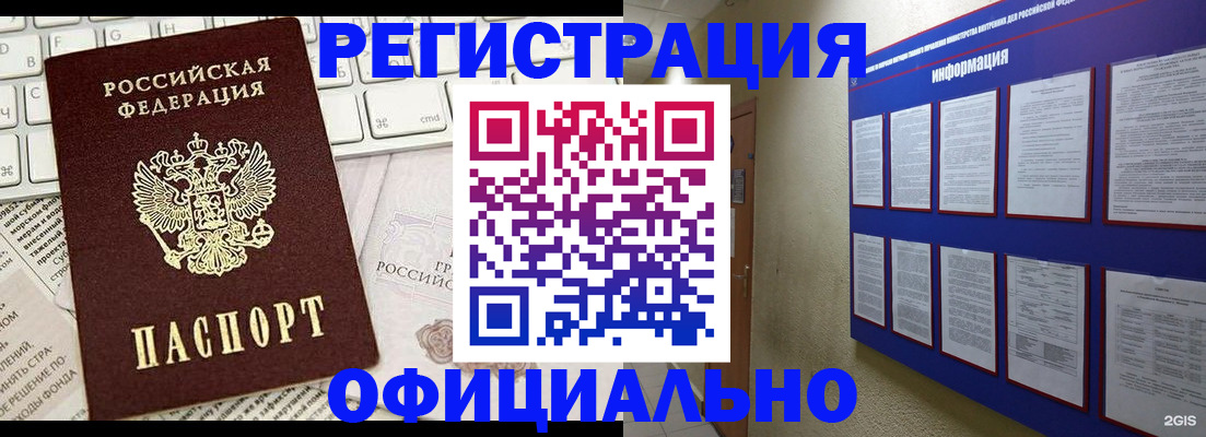 временная регистрация госуслуги в Кировграде