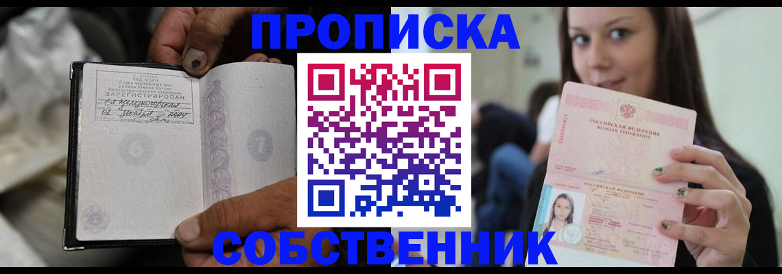 регистрация в Кировграде