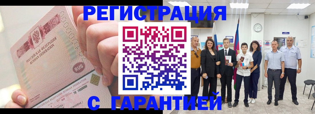 временная регистрация законно в Кировграде