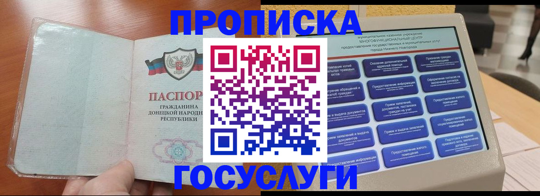 временная регистрация поиск в Кировграде