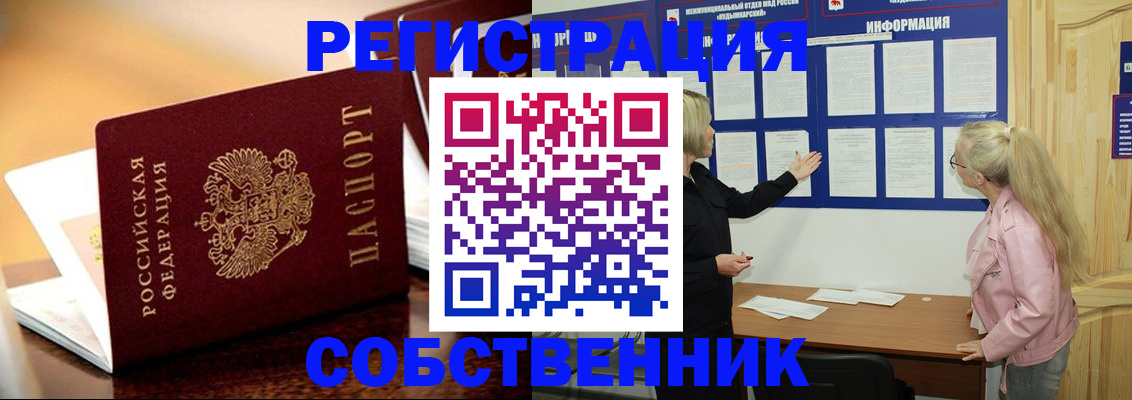 прописка штамп в Кировграде